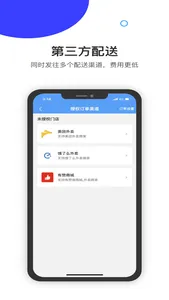 骑创发单端 screenshot 2