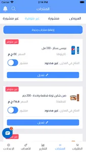 كرتونة الموردين screenshot 4