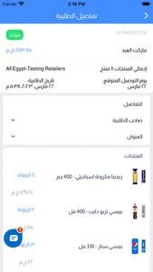 كرتونة الموردين screenshot 9