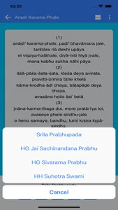 Vaishnava Songs with Audio screenshot 3