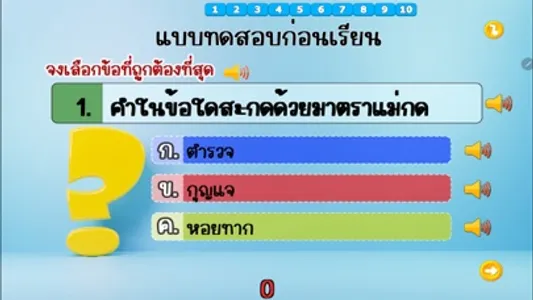 ชุดแบบฝึกทักษะ LD screenshot 2