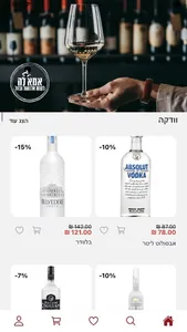 אמאל׳ה משקאות screenshot 3