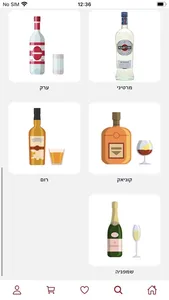 אמאל׳ה משקאות screenshot 6