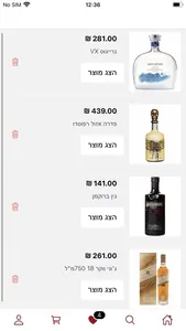 אמאל׳ה משקאות screenshot 7
