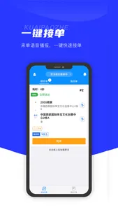 翔达配送端 screenshot 0