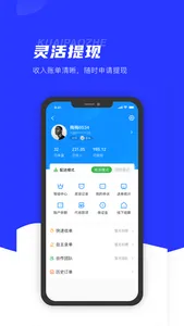 翔达配送端 screenshot 1