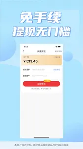 轻淘券-简单省钱购物，轻松拿返利 screenshot 2