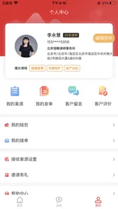 华言律师端 screenshot 3