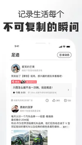 哔哒交友 screenshot 2