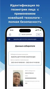 МЕНИН ШАЙЛООМ screenshot 3