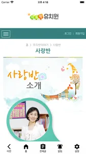 키드팍 홈페이지 screenshot 3