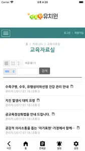 키드팍 홈페이지 screenshot 4