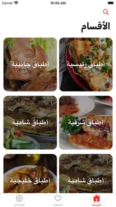 Meal screenshot 1