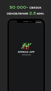 Spread App screenshot 0