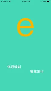 京e行-身边的出行好帮手 screenshot 0