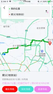 京e行-身边的出行好帮手 screenshot 1
