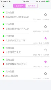 京e行-身边的出行好帮手 screenshot 4