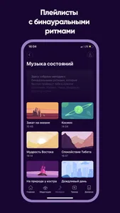 Поток | Забота о себе screenshot 2