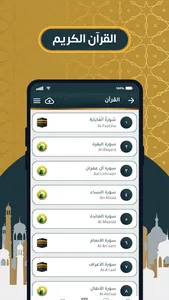 Medad Muslim - مداد المسلم screenshot 1