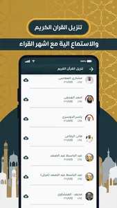 Medad Muslim - مداد المسلم screenshot 7