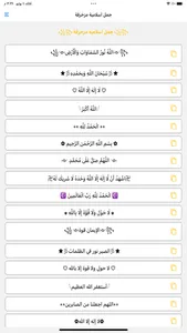 زخرفة أسماء - فن العبارات screenshot 6