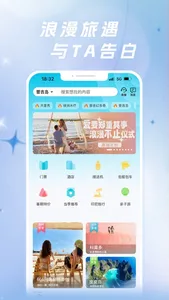 自在行-普吉岛旅游出行必备APP screenshot 2