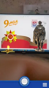 День Победы AR screenshot 1