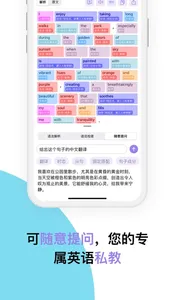 爱语法 - 智能分析英语语法，轻松解析长难句，交互式学习 screenshot 3