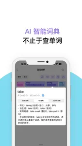 爱语法 - 智能分析英语语法，轻松解析长难句，交互式学习 screenshot 4