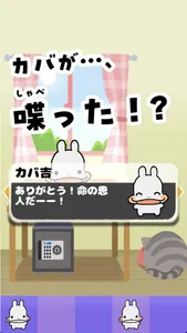 脱出!カバ5(ファイブ) screenshot 2