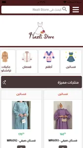 Nazli Store screenshot 0