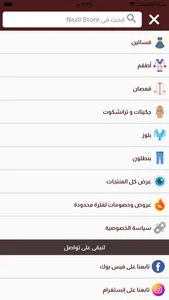 Nazli Store screenshot 1