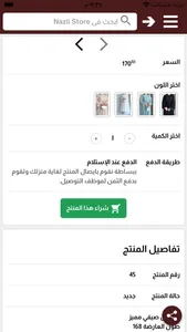 Nazli Store screenshot 2