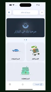 albazar | البازار screenshot 0