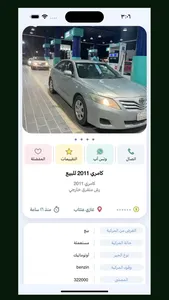 albazar | البازار screenshot 2