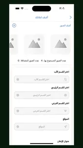 albazar | البازار screenshot 3