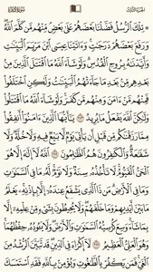 Quranai قرآني screenshot 0