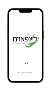 ליינפארם screenshot 0