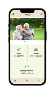 ליינפארם screenshot 4