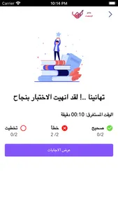 عالم الإحصاء screenshot 6