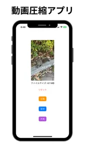 動画圧縮くん - 動画圧縮アプリ screenshot 0