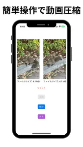 動画圧縮くん - 動画圧縮アプリ screenshot 1