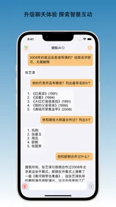 ChatAIPro screenshot 0