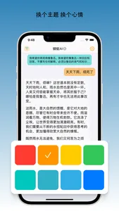 ChatAIPro screenshot 2