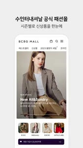 BCBG MALL screenshot 0