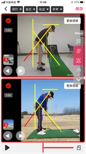 AIGolf-高尔夫挥杆动作智能分析比对 screenshot 4