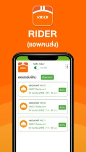 Riders screenshot 0