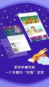 童话故事全集 screenshot 1