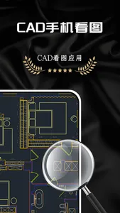 CAD手机看图-cad快速看图软件助手, CAD看图王 screenshot 0