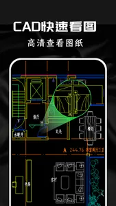 CAD手机看图-cad快速看图软件助手, CAD看图王 screenshot 1